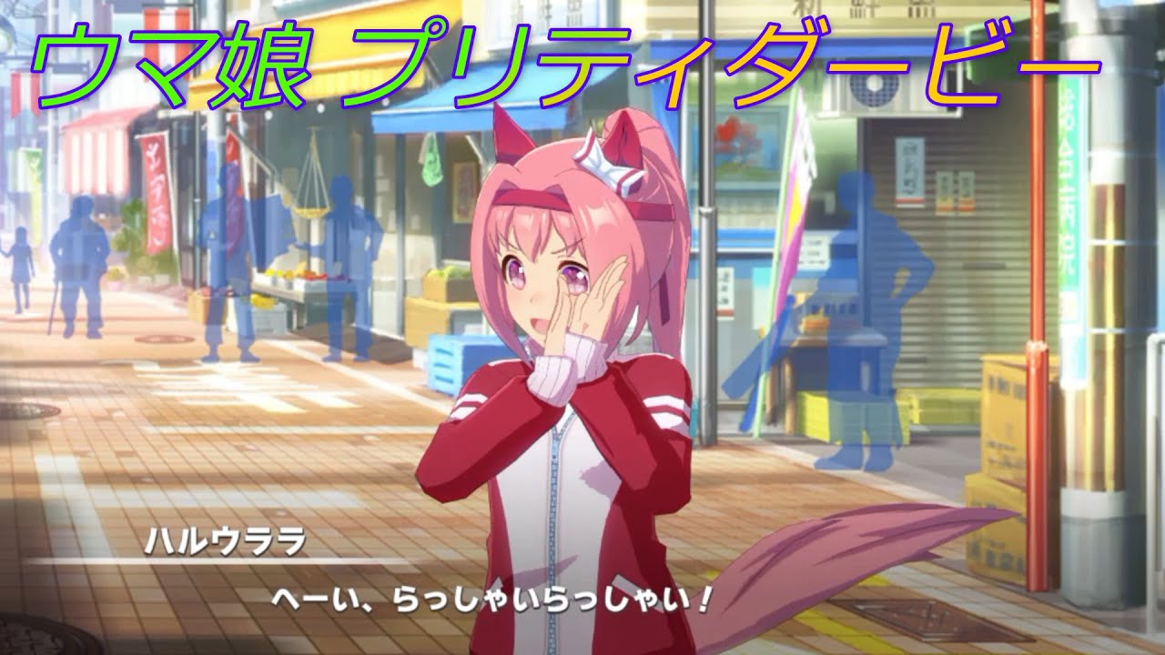 ウマ娘 キングヘイローの慌てっぷりとデレっぷりｗ Cv 佐伯伊織 Uma Musume Pretty Derby Youtube