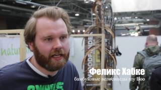 Германия - страна велосипедов Германия - страна велосипедов
