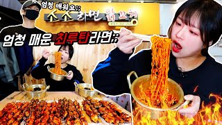 🔥 Super spicy tear gas ramen and spicy chicken skewers 🔥 Namyeong-dong ramen mukbang