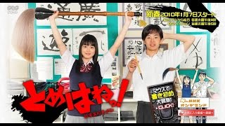 Tomehane ep 3 HD