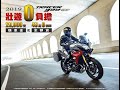 YAMAHA休旅新旗艦！Tracer 900GT，0利率0頭款交車中