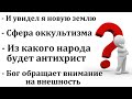 Ответы на вопросы братьев, на курсах. МСЦ ЕХБ