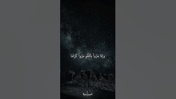 سوره الفرقان 🤍 #محمد_اللحيدان #قران_كريم #قرآن #سورة_الفرقان #furqan