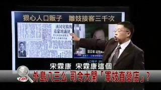 台灣番薯台-20111025-台灣CIA02