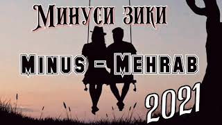 МИНУСИ МЕХРОБ ❤️! Минуси аламовар 😥 БЕХТАРИН МИНУСИ ЗИКИ  2021 ❤️ MINUS - MEHRAB 😥