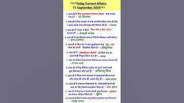 11 September करेंट अफेयर्स 2025 |Today current affairs #ssccgl#currentaffairs #gk  #sscchsl#upsc
