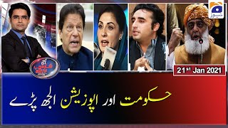 Aaj Shahzeb Khanzada Kay Sath | 21st January 2021