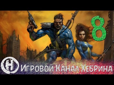 Видео: Прохождение Fallout 1 - Часть 8 (Бой правосудия)