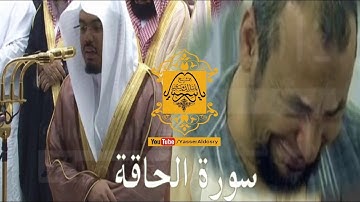 تلاوة عظيمة مؤثرة من أجمل تلاوات الشيخ ياسر الدوسري في الحرم رمضان ١٤٣٩هـ
