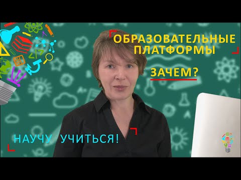 Научу учиться -