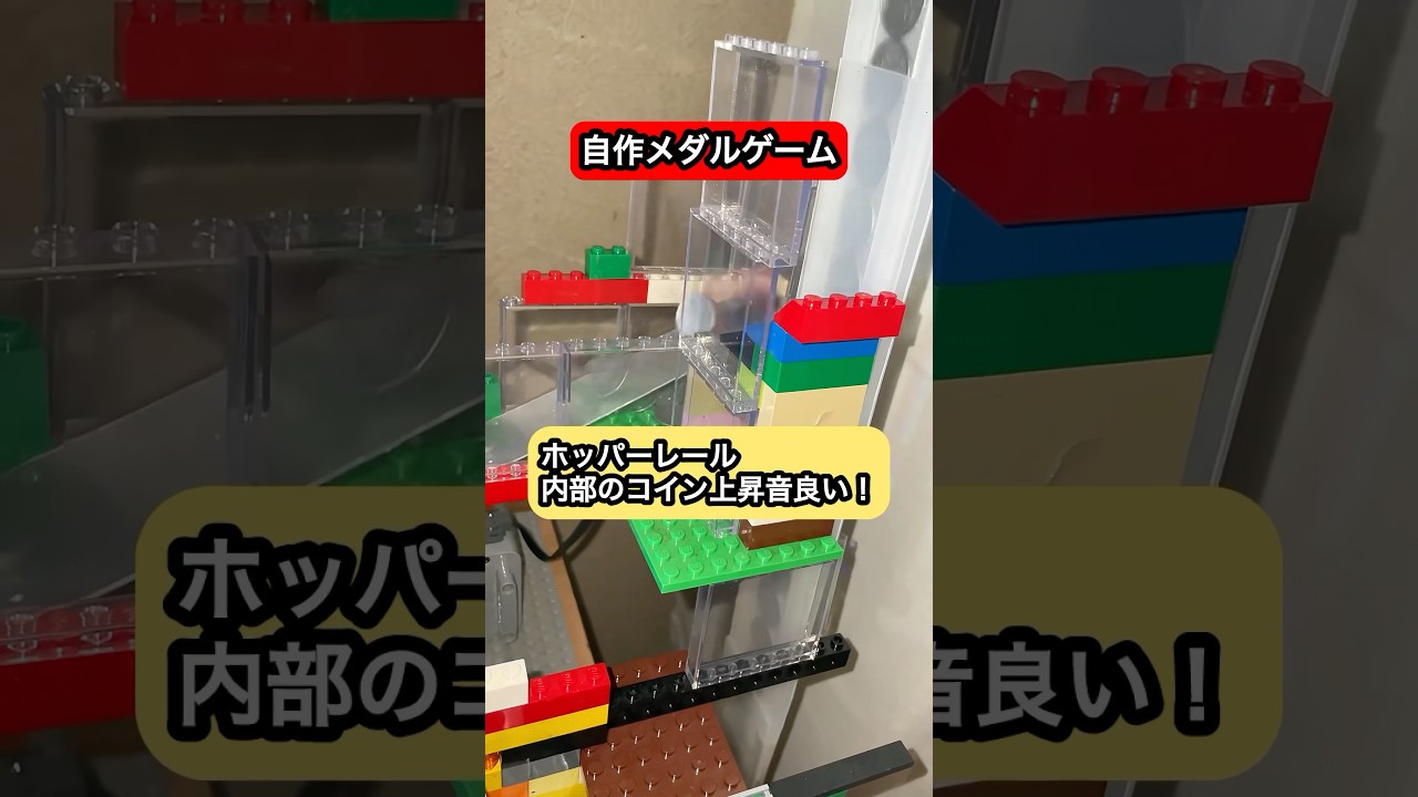 メダルゲーム】ホッパーレール内のメダルが上昇する音が良い音で好きw