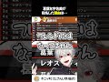 葛葉を宇佐美が指名した理由は…【切り抜き/にじさんじ】