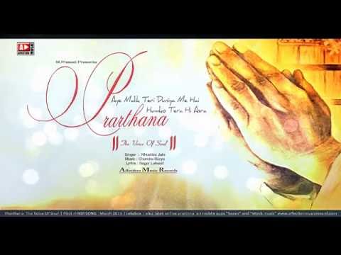 Humko Tera Hi Aasra | Prayer Song | New Hindi Prayer | Affection Music Records