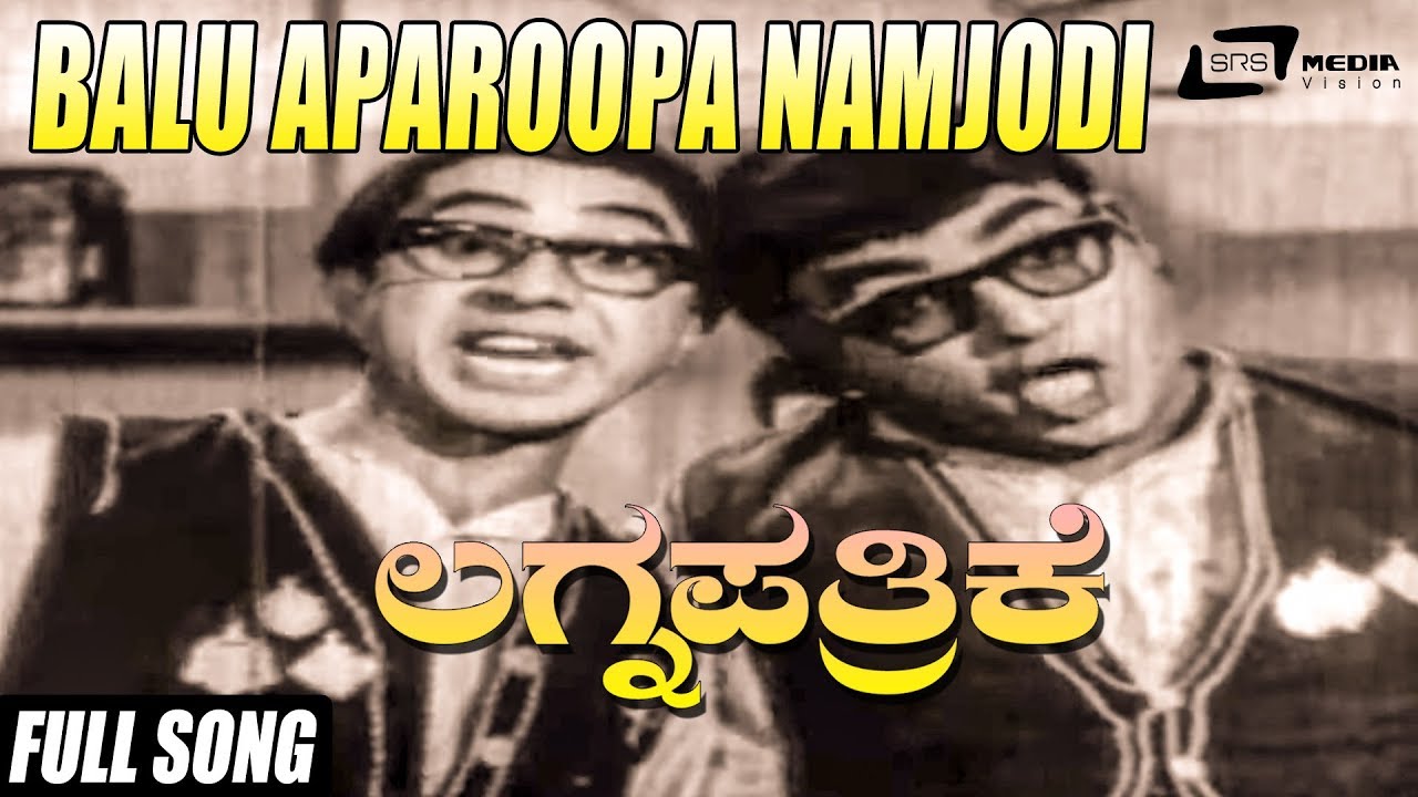 Balu Aparoopa Namjodi  Lagna Pathrike  DrRajkumar  Jayanthi  Kannada Video song