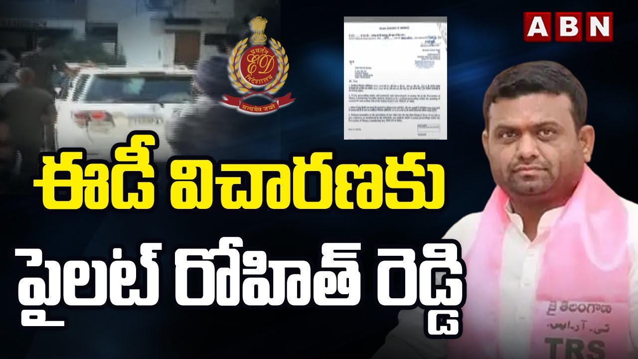 ఈడీ విచారణకు పైలట్ రోహిత్ రెడ్డి || Pilot Rohith Reddy || ABN Telugu ...