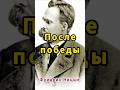 После победы..... #ницше #философия #победа #враг #жизнь..
