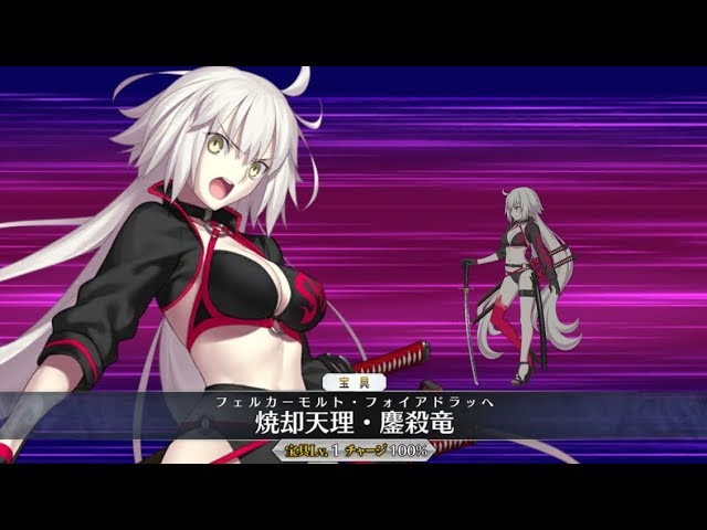 【FGO】ジャンヌ・ダルク〔オルタ・水着〕【黑貞德,バーサーカー】宝具+EXアタック附中文字幕【FateGO】Jeanne  d'Arc〔Alter・Swimsuit〕NP+EXattack