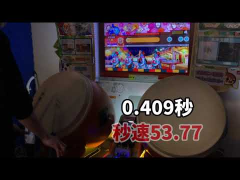 【太鼓の達人 ニジイロ】 アサガオ 全良 全一