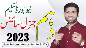 10th Class General Science Pairing Scheme 2023 | Matric General Science Paring Scheme 2023