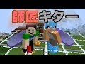 【マインクラフト】カズクラが1周年祝ってくれた！：まぐにぃのマイクラマルチ#番外編