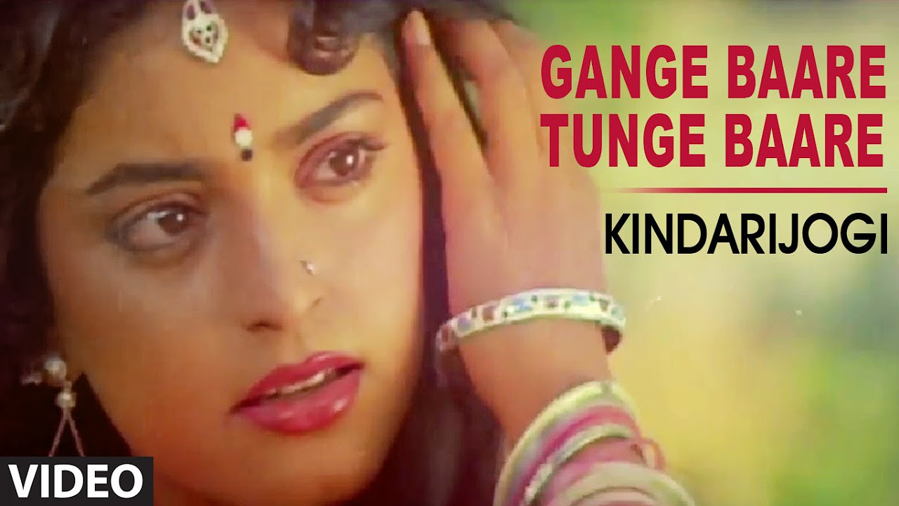 Gange Baare Tunge Baare Video Song I Kindarijogi I Ravichandran Juhi Chwla