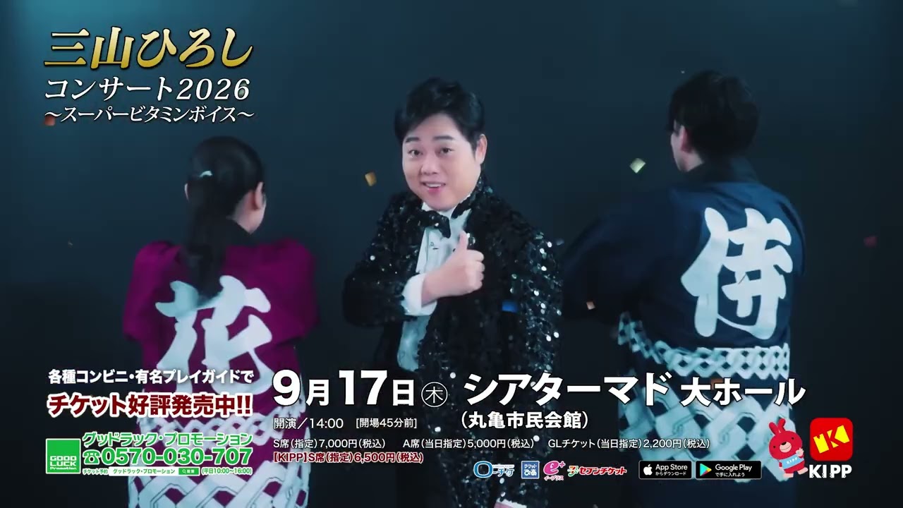 Hiroshi Miyama Concert 2026: Marugame Performance - YouTube
