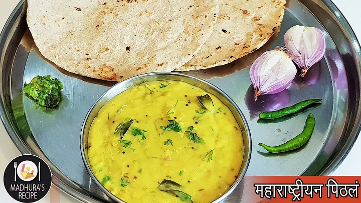 | Maharashtrian Pithala Recipe | Besan Curry | Mad...