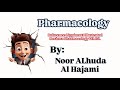 pharmacology chapter one part one