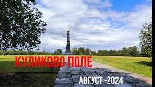 видео: Куликово поле картинка: Куликово поле