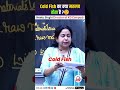 Cold Fish का क्या मतलब होता है ?🤔@NeetuSinghKiPathshala #kdcampus #neetumam #studywithfun