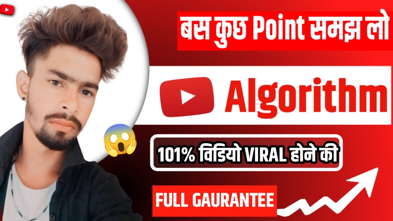 How to Get More Views on YouTube | YouTube Algorithm 2024 - YouTube