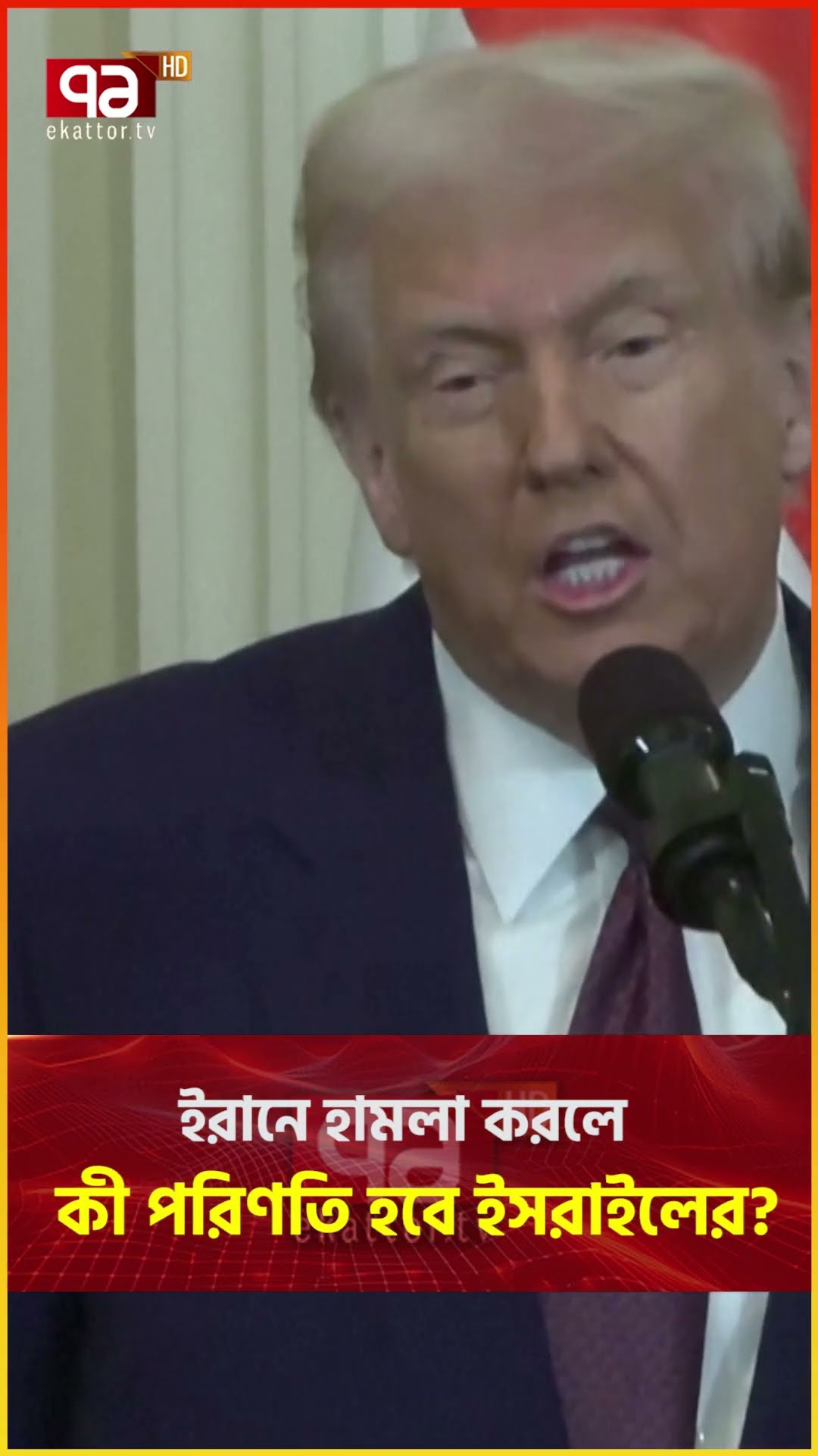 এ বছরেই ইরানে হামলা করবে ইসরাইল | News | Ekattor TV