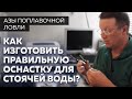 Правильная оснастка поплавочной удочки для стоячей воды. Для штекерной удочки и маховой.