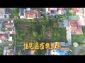 【生活地球村】 住宅區有機農場 20240428