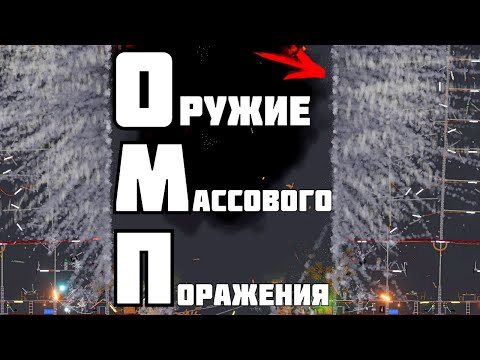 Видео: СЕКРЕТНОЕ ОРУЖИЕ ! в | Пипл Плейграунд |