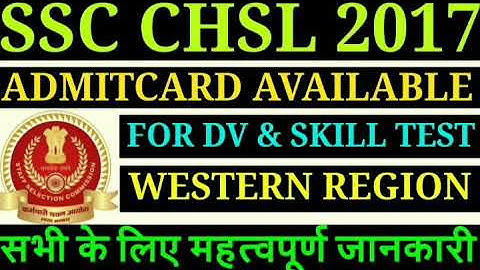 SSC CHSL 2017 WESTERN REGION ADMITCARD RELEASE FOR DV & SKILL TEST DATE LATEST UPDATE TODAY
