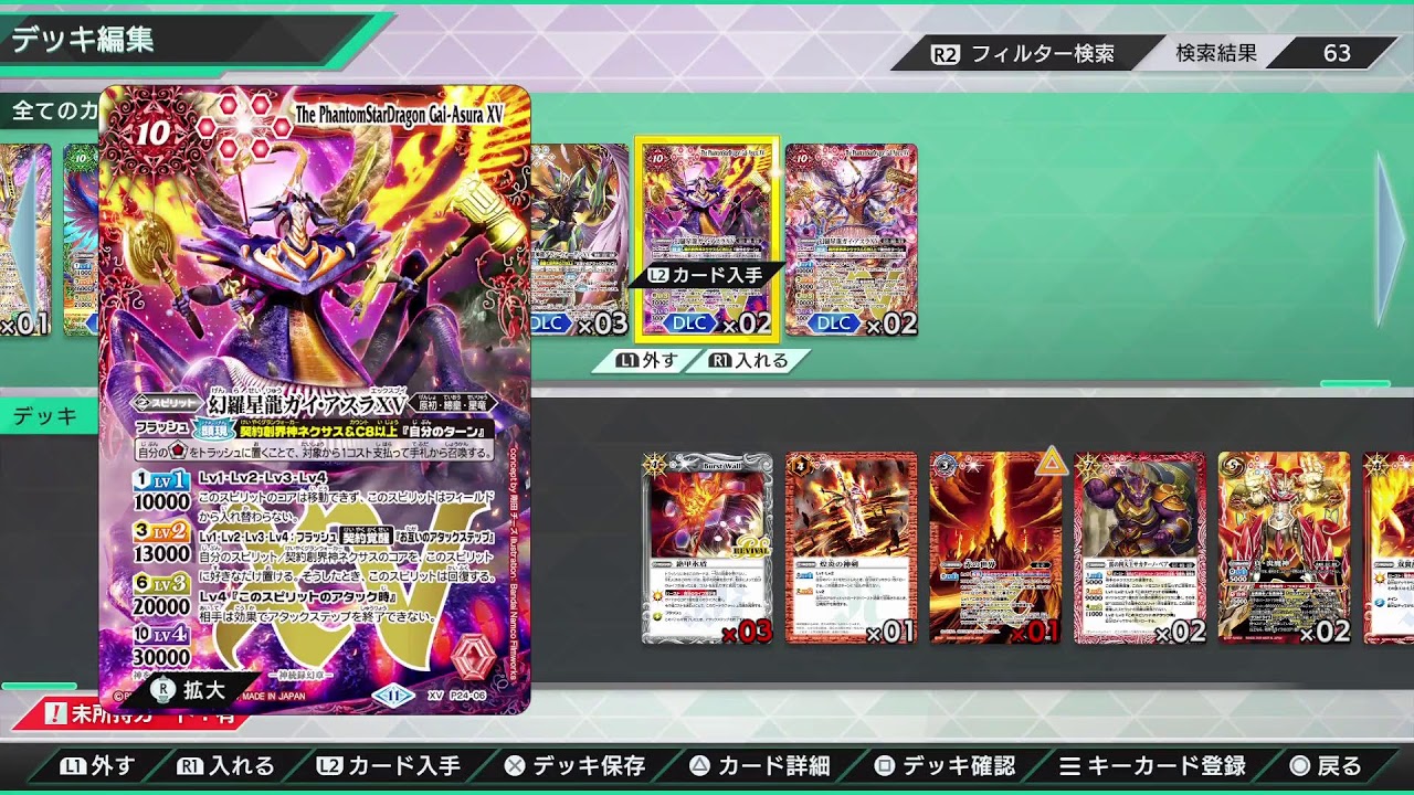 バトスピ　クロスオーバー