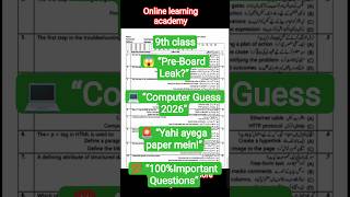 🚨 9th Class Computer Science Pre-Board Paper 2026 💻🔥#9thclase#computerscience #preboard#shorts#exam