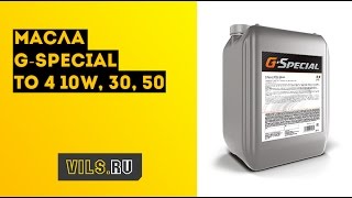 Обзор масел G-Special ТО 4 10W, 30, 50