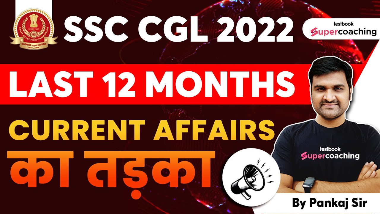Last 12 Months Current Affairs 2022 SSC CGL 2022 SSC CGL Current