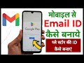 gmail account kaise banaye | google account kaise banaye | how to create gmail id 2026