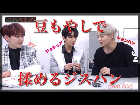 頑張れジョシュア氏 セブチ日本語字幕 【ジョシュアの1分7秒チャレンジ 折り紙編】SEVENTEEN/세븐틴