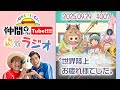 【第7回】仲間がいるよTUBEラジオ 2025.09.29【いるよラジオ】