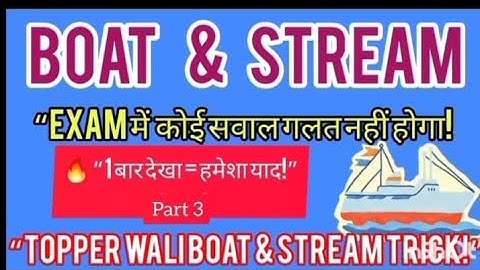 🚤 Boat and Stream part 3 | Easy Explanation by Maths with Virender 🌊
