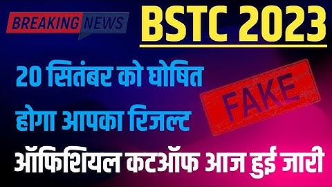 BSTC 2023 result date declared . official update from pre.d.el.ed . official cut-off declared