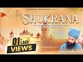 Baba gulab singh ji    shukrana       new dharmik song 2024  anand music