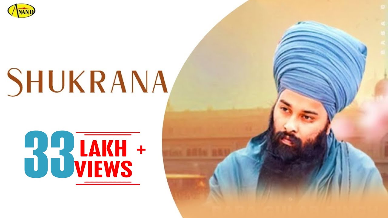 Baba Gulab Singh Ji | ਸ਼ੁਕਰਾਨਾ | Shukrana | ਬਾਬਾ ਗੁਲਾਬ ਸਿੰਘ ਜੀ | New Dharmik Song 2024 | Anand Music Baba Gulab Singh Ji | ਸ਼ੁਕਰਾਨਾ | Shukrana | ਬਾਬਾ ਗੁਲਾਬ ਸਿੰਘ ਜੀ | New Dharmik Song 2024 | Anand Music