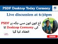 Today PSDF Desktop Ceremony Talk #psdfupdate #jobapply