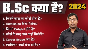 B.Sc Kya hai ? 2024 || B.Sc Course detail in Hindi || Guru Chakachak