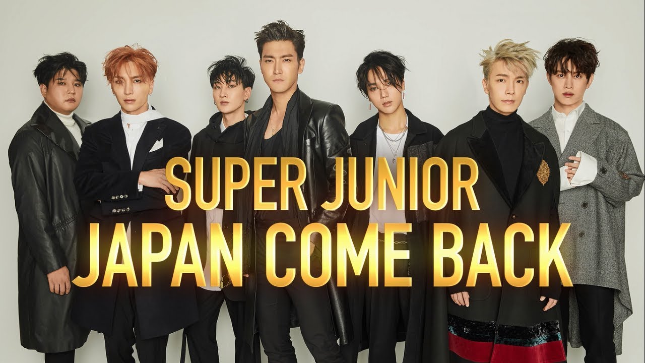 SUPER JUNIOR / 待望の日本カムバック、ファンクラブ限定シングル